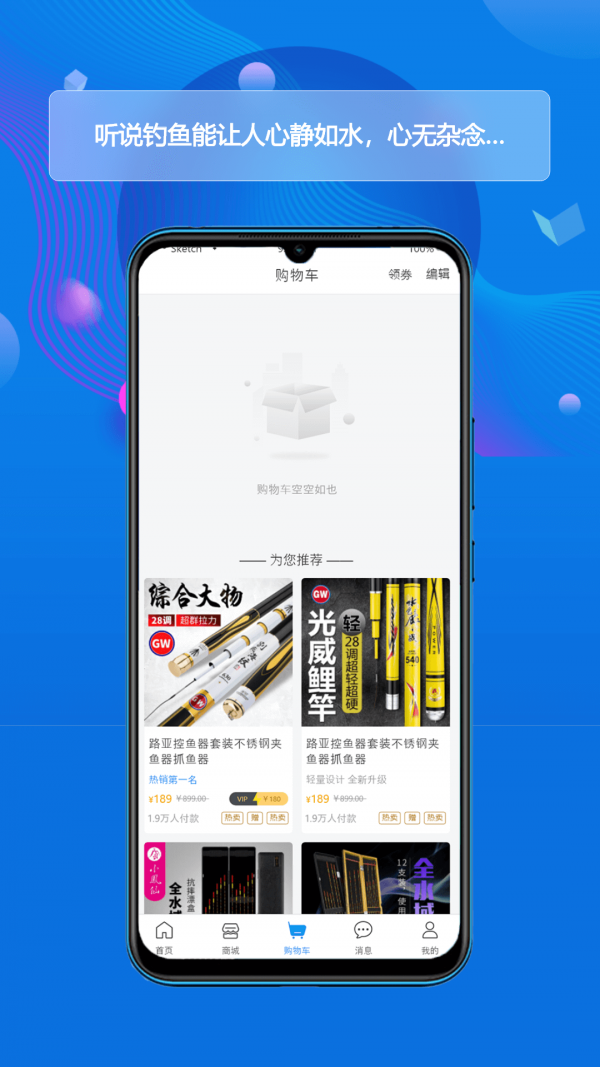 酷钓2
