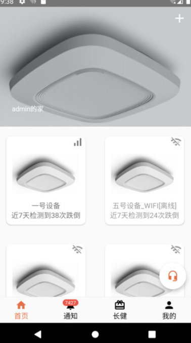 点可物联2