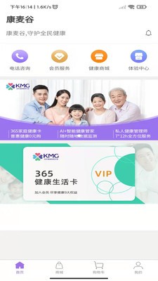 康麦谷2