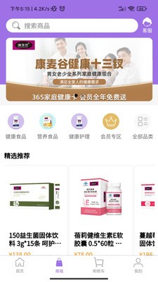 康麦谷4