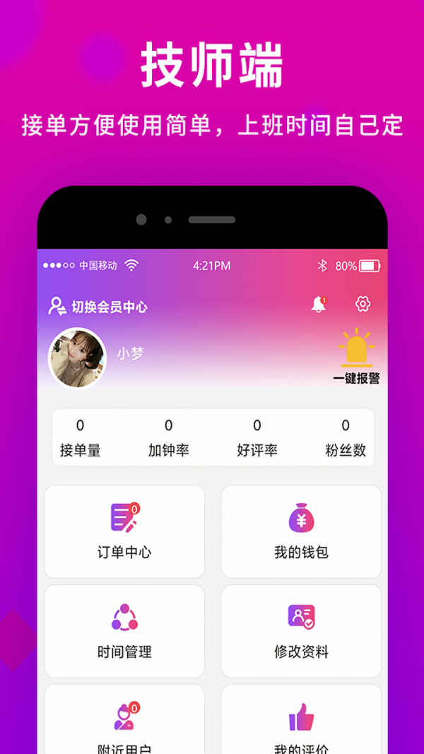 闲选5