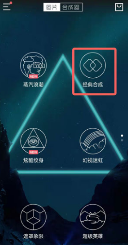 抖音五星红旗头像如何设置