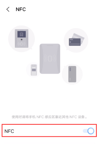 iqooz5如何设置NFC