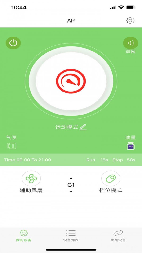 物联香氛3