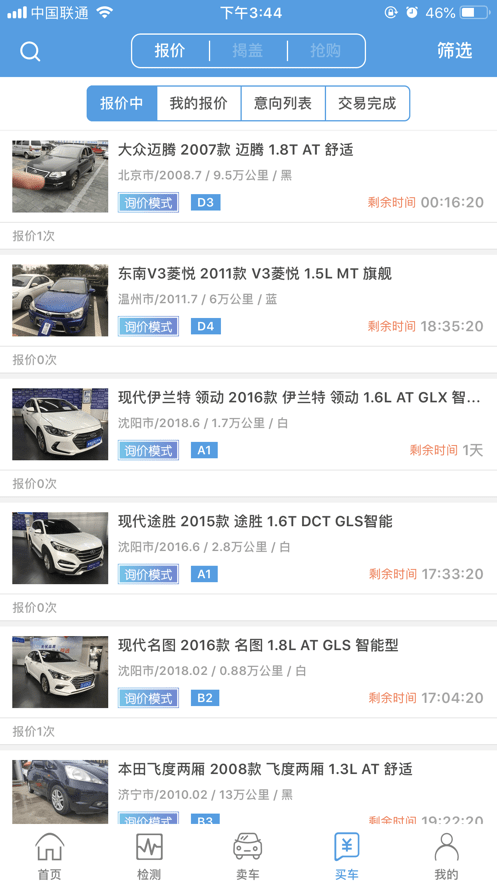 车渠2