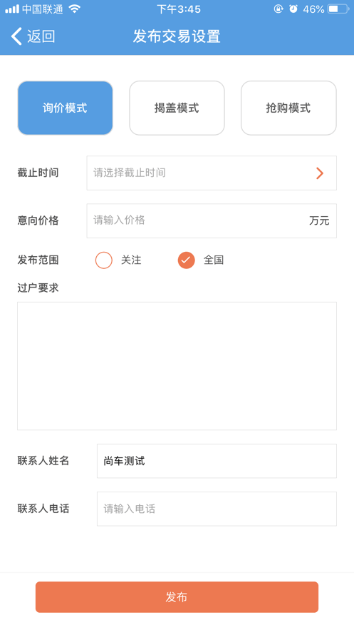 车渠3