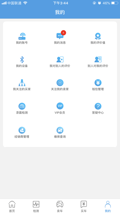 车渠4