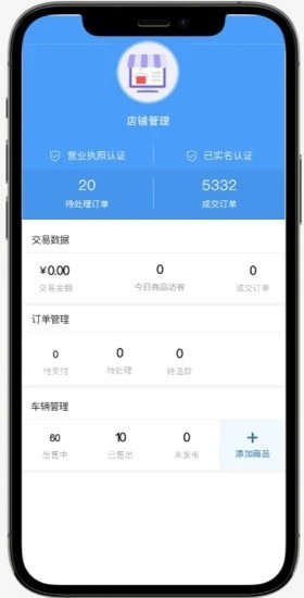 慧有车0