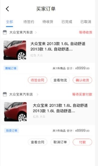慧有车2