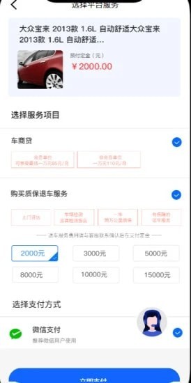 慧有车3
