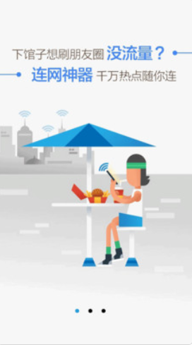 WiFi万能盒子2