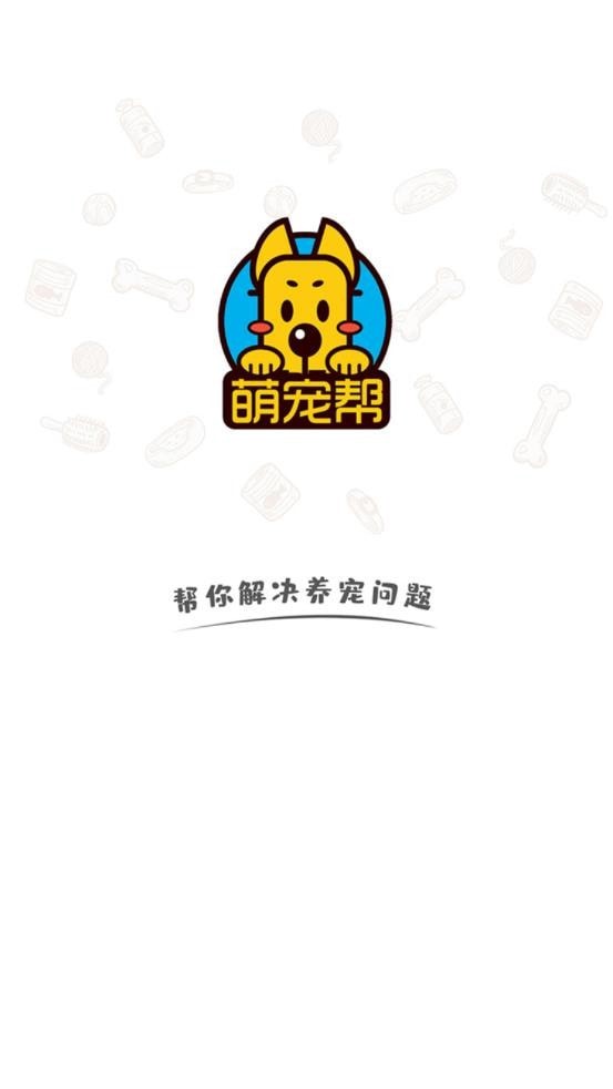 萌宠帮3