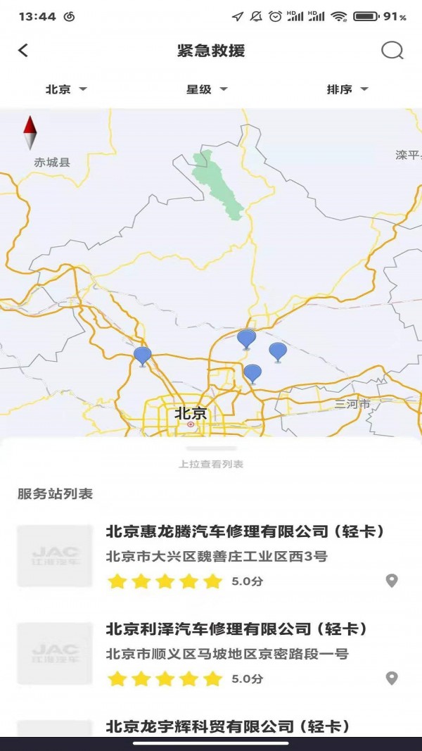 江淮卡友车队版0