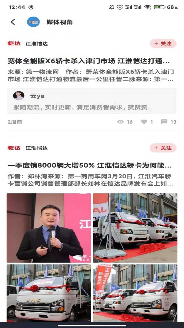 江淮卡友车队版2