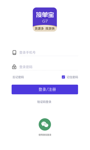 G7接单宝1