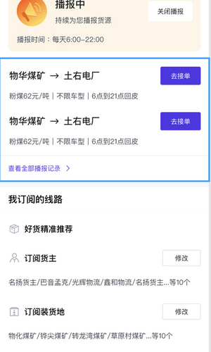 G7接单宝2