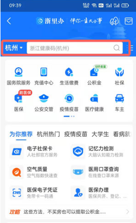 支付宝举报补课在什么位置