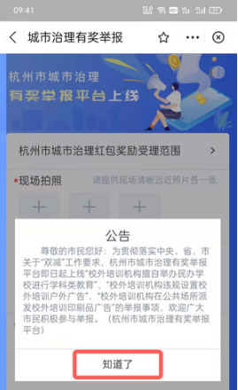 支付宝举报补课在什么位置