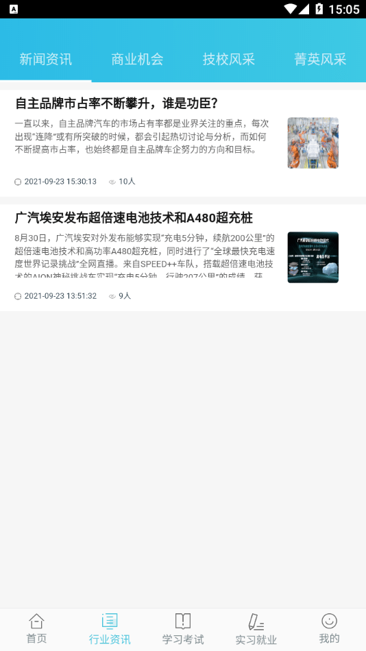 汽车优才2