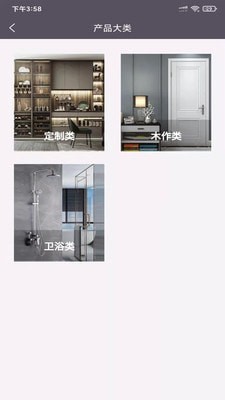 有屋臻选2