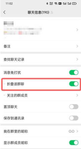 微信群折叠如何取消