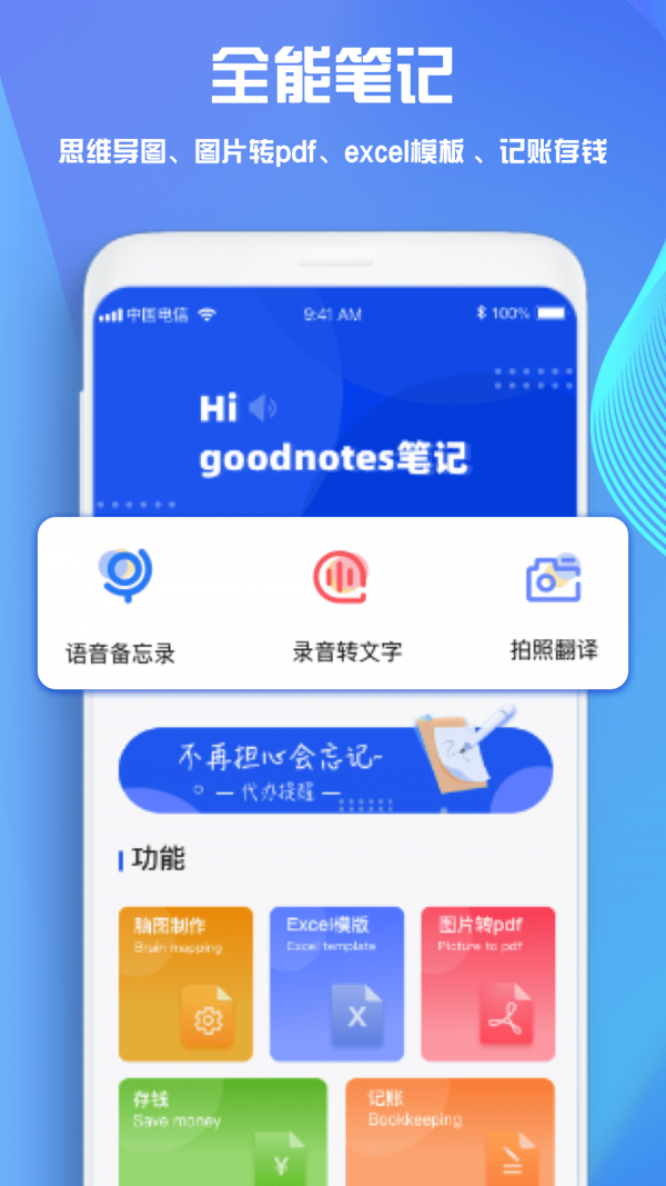 goodnotes笔记3