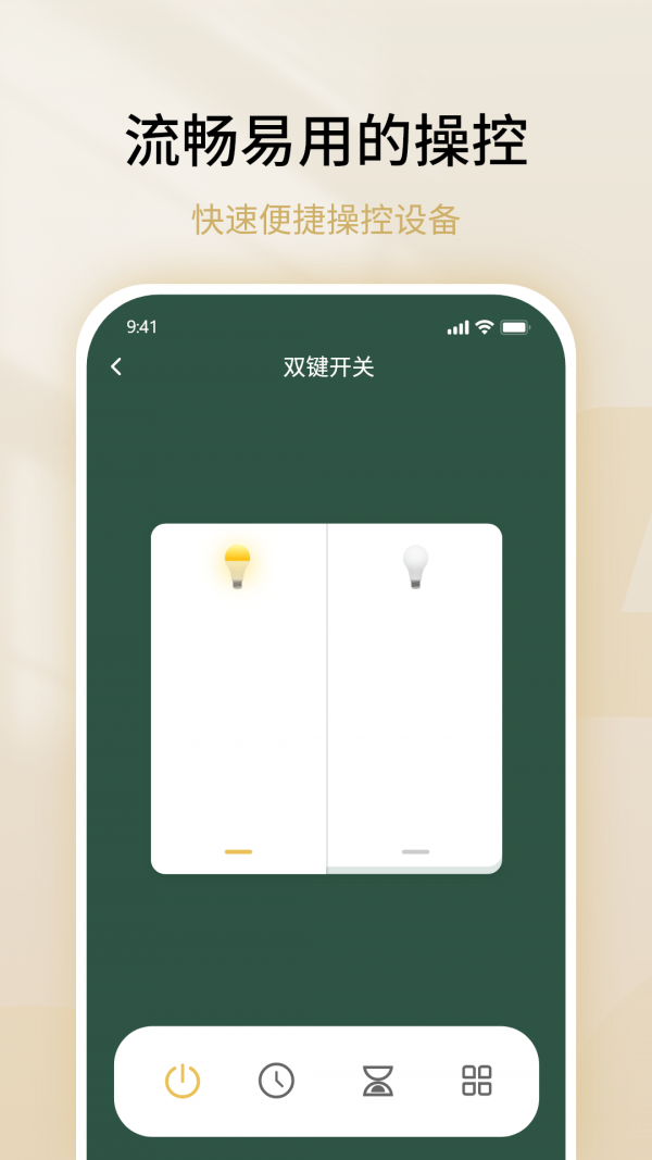 雷士数码1