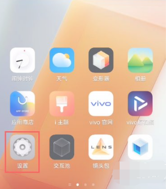 vivox70pro如何設置來電閃光燈-開啟來電閃光燈方法分享-兔嘰下載站