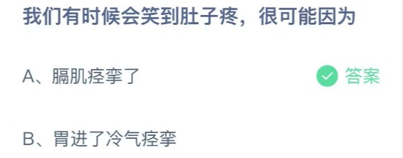 小鸡庄园答题10月2日最新答案