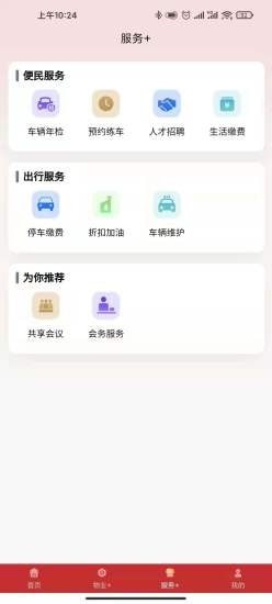 掌上秭归2