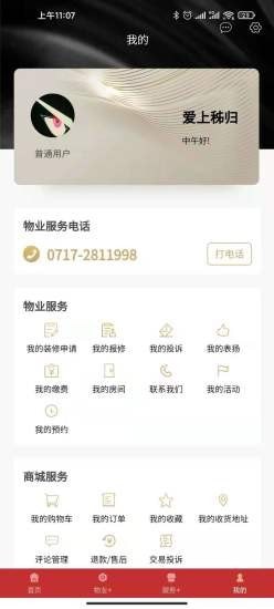 掌上秭归3