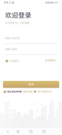 掌上秭归4