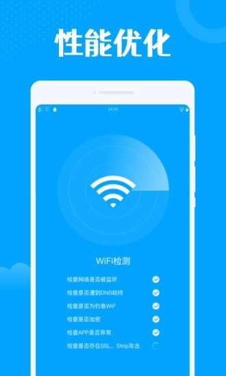 一键wifi王2