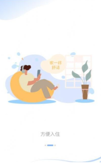 长租通家1