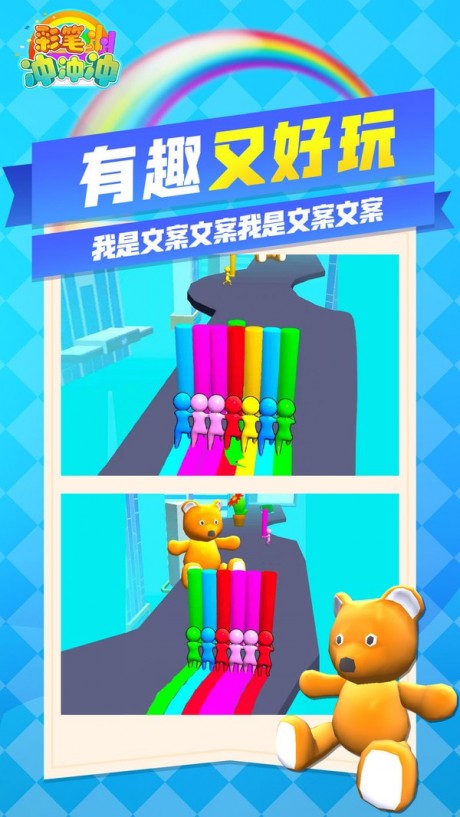 彩笔冲冲冲0