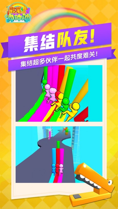 彩笔冲冲冲1