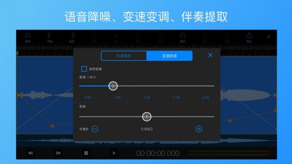 易剪多轨版3