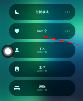 iOS15如何创建恋爱模式