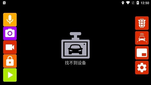 UcarDvr车机记录仪0