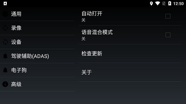 UcarDvr车机记录仪2