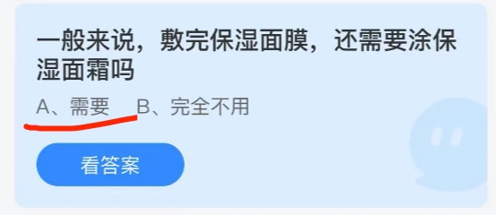 蚂蚁庄园10月3日答案最新