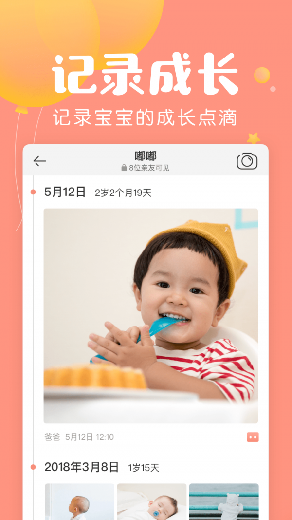 宝宝记0