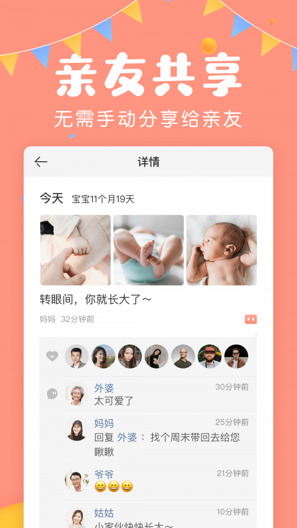 宝宝记1