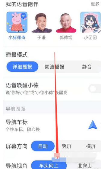 iphone13如何打开车道级导航