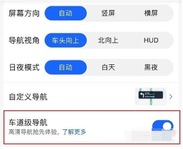 iphone13怎么新增车道级导航