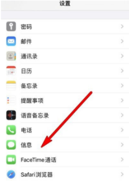 iphone手机如何看拦截短信