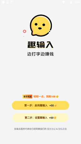 趣输入1
