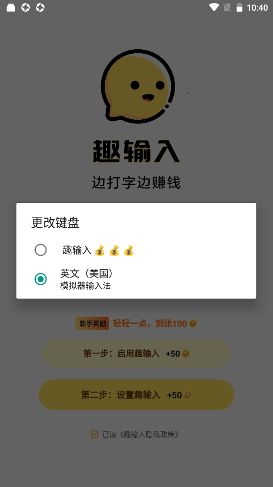 趣输入3