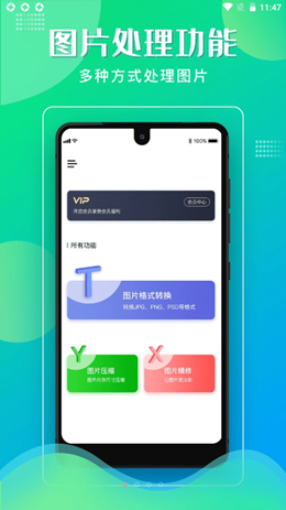格式化工厂1