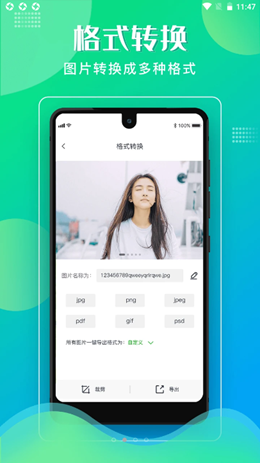 格式化工厂2